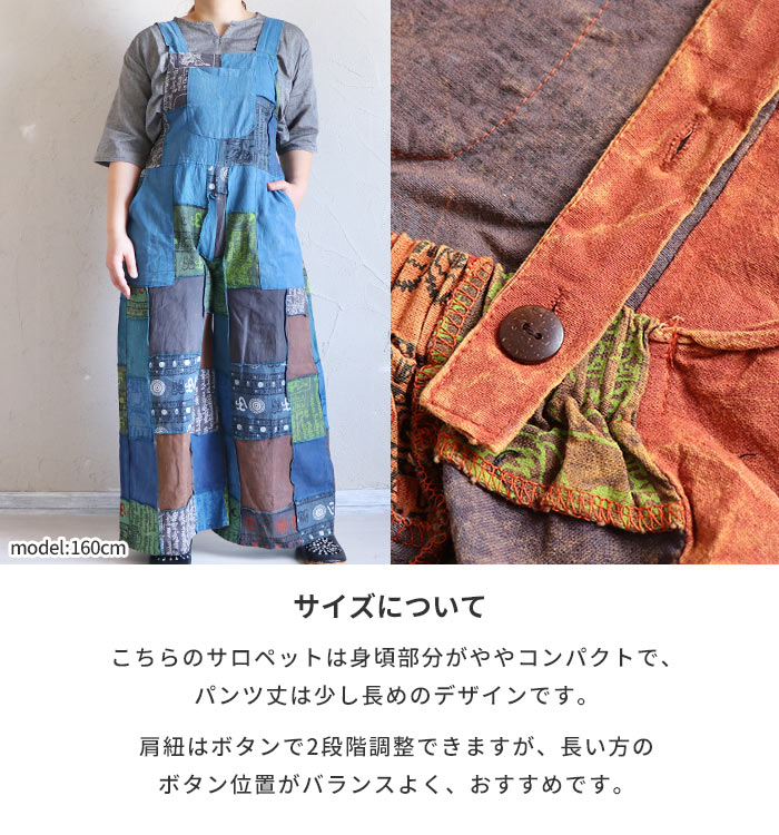 サロペット パンツ オーバーオール レディース 春 夏 秋 冬 ワイド