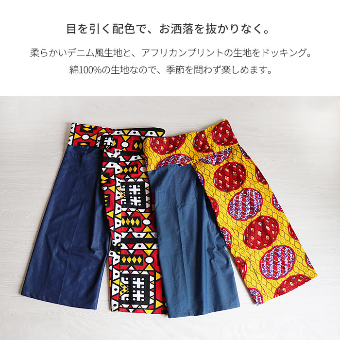 hi アフリカンワイドズボンandボリュームターバン hi アフリカンワイド