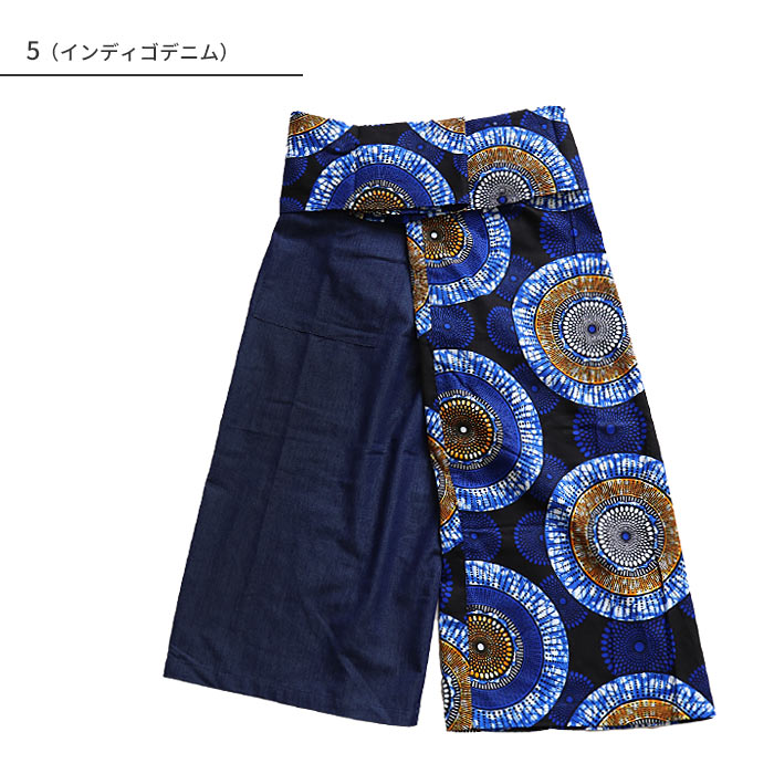 パンツ タイパンツ ワイドパンツ エスニック カンガ デニム アフリカン