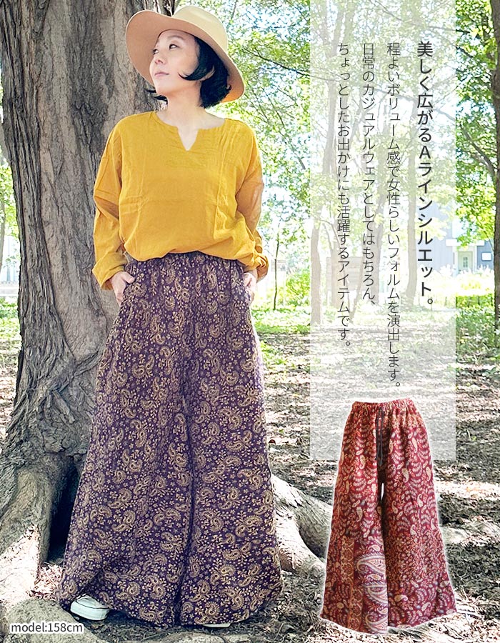 ワイドパンツ パンツ エスニック 起毛 ボトムス ガウチョパンツ