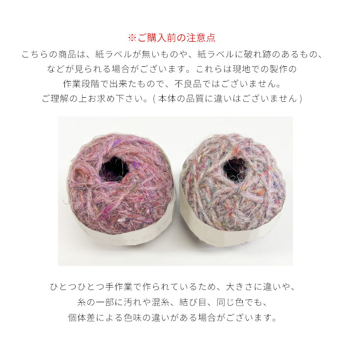 毛糸 麻 ヘンプ ウール 羊毛 天然 エコ 手芸 クラフト 工作 材料