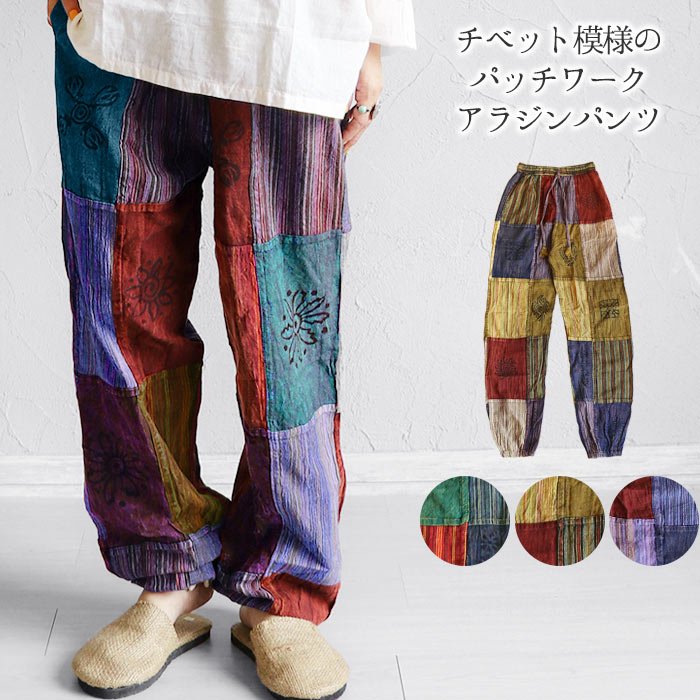 gomme homme エスニック アラジンパンツ - メルカリ