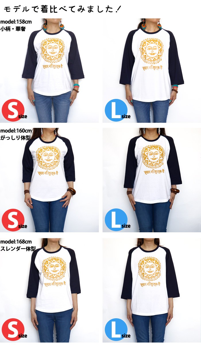 エスニック Tシャツ ラグラン トップス 七分袖 太陽