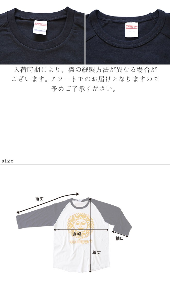エスニック Tシャツ ラグラン トップス 七分袖 太陽 ファッション 