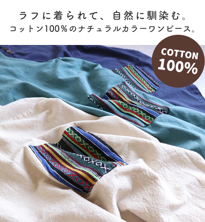 ワンピース レディース 春 夏 チュニック ノースリーブ 綿100％ 楽ちん