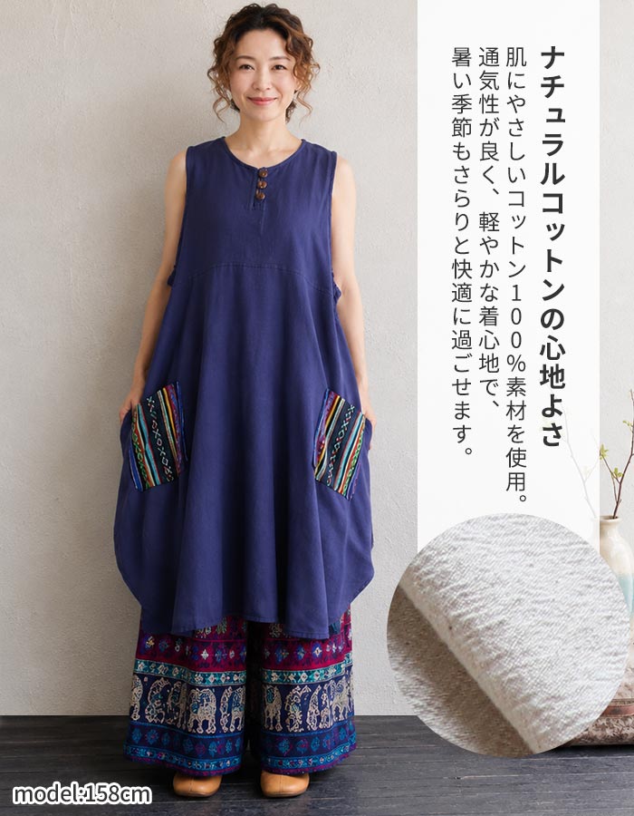 ワンピース レディース 春 夏 チュニック ノースリーブ 綿100％ 楽ちん