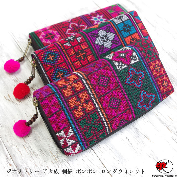 エスニック ジオメトリー アカ族 刺繍 ポンポン ロングウォレット 長 