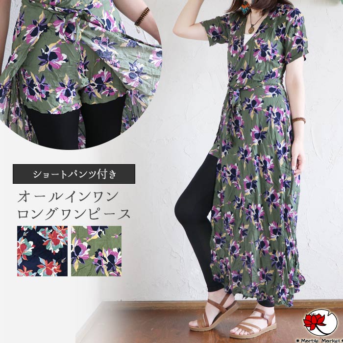 ワンピース ロング ショートパンツ エスニック 花柄 オールインワン
