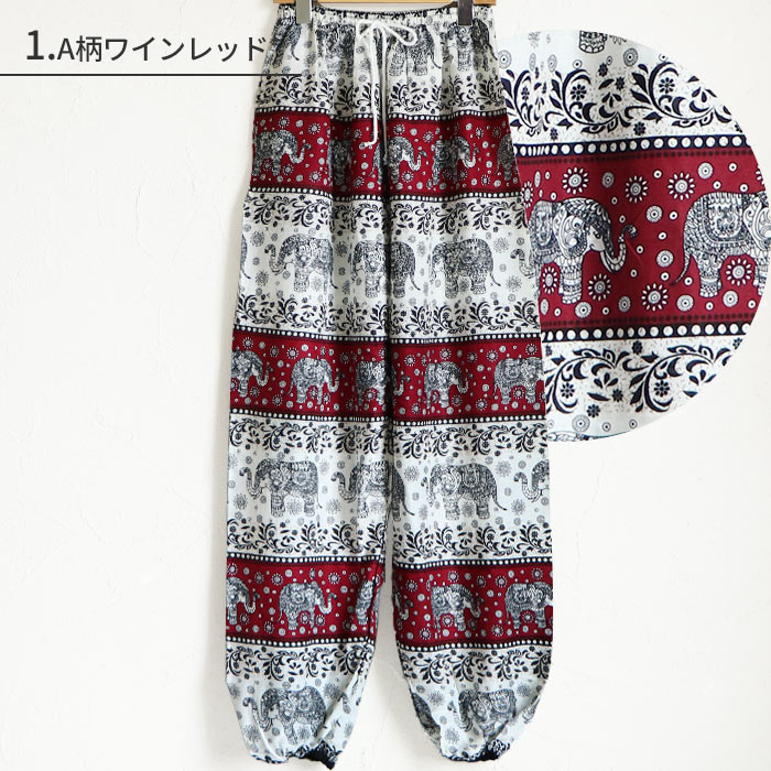 送料無料 タイパンツ パンツ レディース メンズ ズボン ボトムス