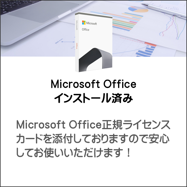 オフィスソフト★Microsoft Office2021 Personal付き