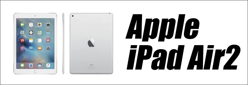 中古パソコン☆Apple ipad Air2 Wi-Fi+Cellular A1567