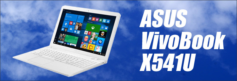 中古ノートパソコン ASUS VivoBook X541U 訳あり | WPS Office搭載