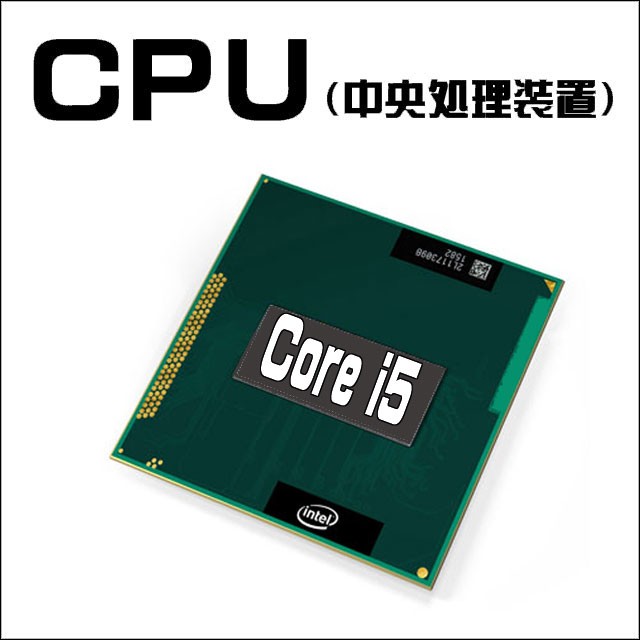 CPU★コアi5搭載 Intel Core i5-3320M プロセッサー 高速☆コアiシリーズCPU搭載のモデルをお届けいたします!!!