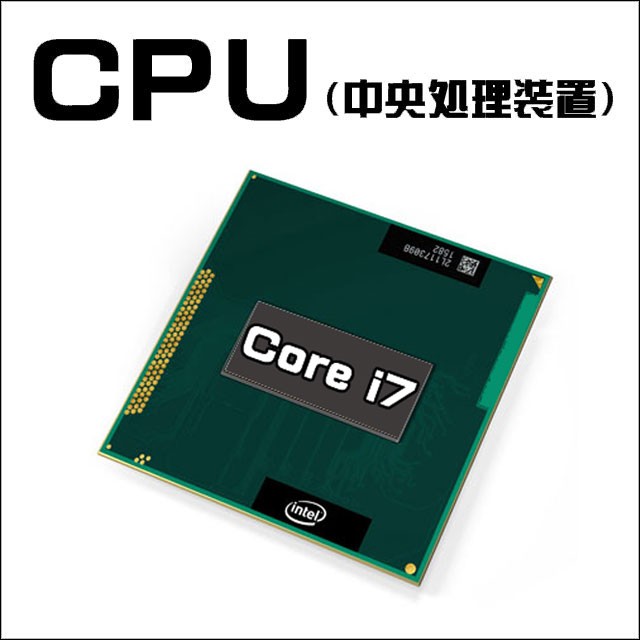 CPU★コアi5搭載 Intel Core i7-3720QM プロセッサー 高速☆コアiシリーズCPU搭載のモデルをお届けいたします!!