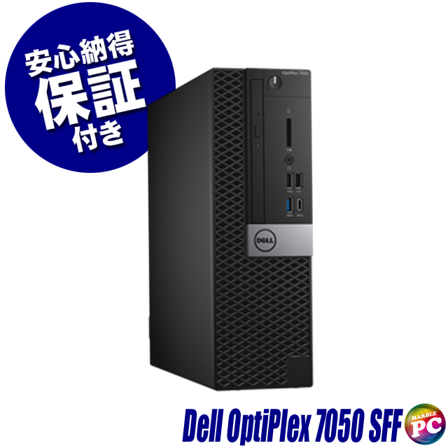 デスクトップパソコン Dell OptiPlex 7050 SFF 中古 WPS Office搭載