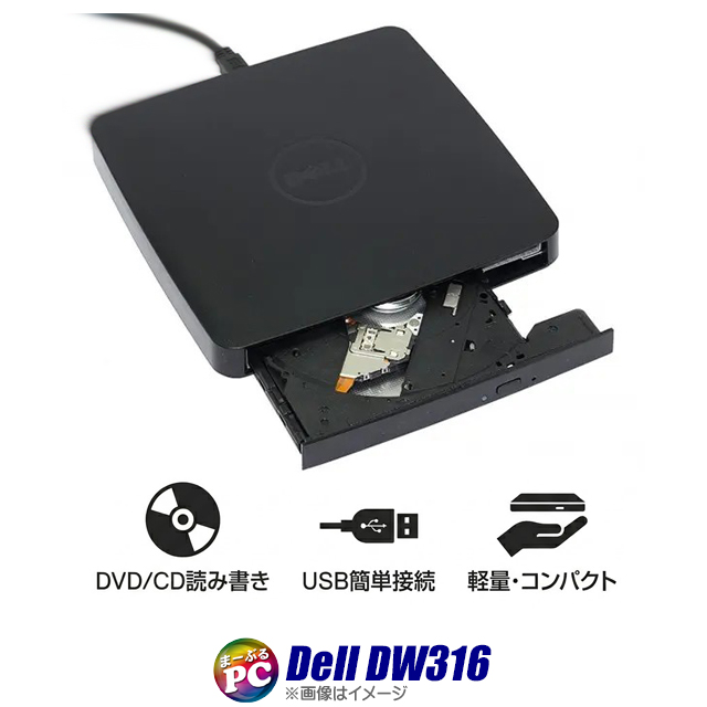 デル 外付け DVDスーパーマルチドライブ【未使用・未開封品】 Dell