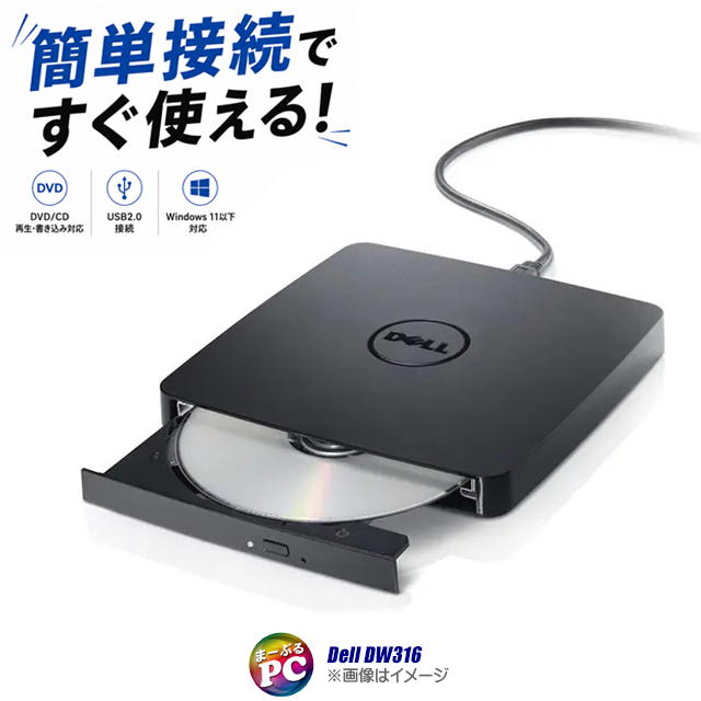 エメラルド① 25個　DELL DVDドライブ USB接続 デル 外付け DVDスーパーマルチドライブ【未使用・未開封品】 Dell