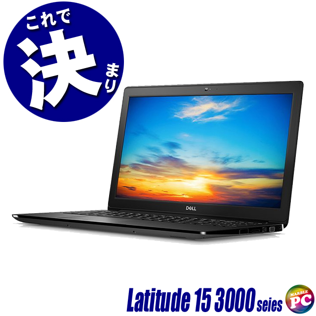 ノートパソコン Dell Latitude 3590 中古 WPS Office搭載 Windows11