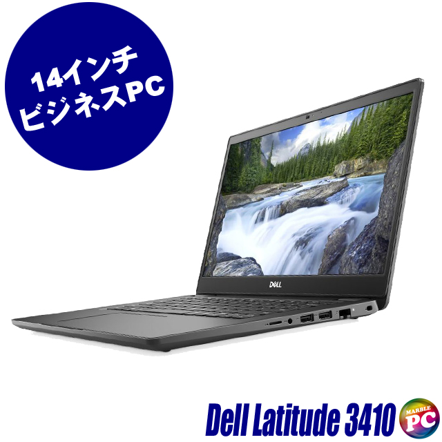 Latitude（Dell） 中古ノートパソコン Dell Latitude 3410 フルHD液晶