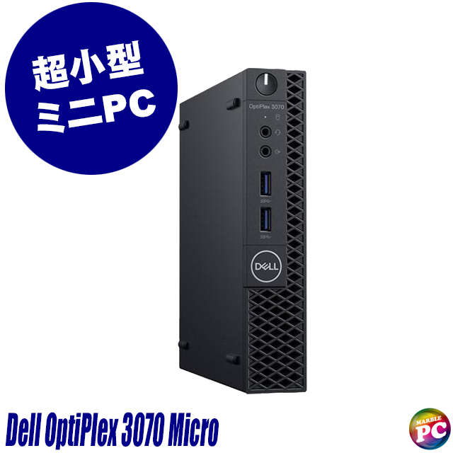 OptiPlex Dell 3070 Micro 中古デスクトップパソコン WPS Office搭載