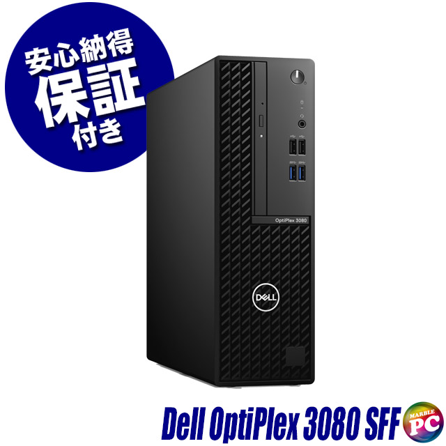 中古パソコン☆Dell OptiPlex 3080 SFF