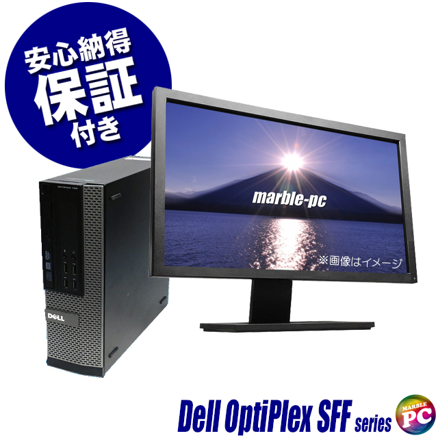 中古パソコン★Dell OptiPlex SFFシリーズ（店長セレクト）