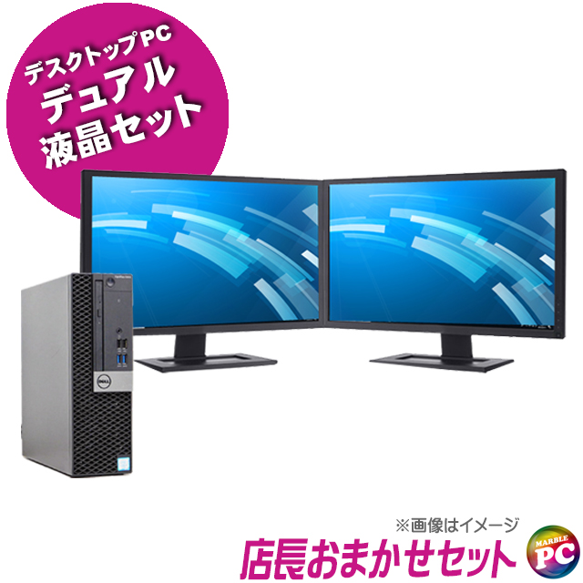 富士通/NEC/HP/Dell/Lenovo等有名メーカーから特選 店長セレクト