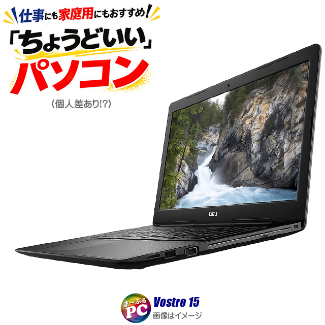 DELL ノートPC 本体 Windows11 Core i5 Vostro 中古ノートパソコン Windows11 Dell 15 3000(3590) WPS Office