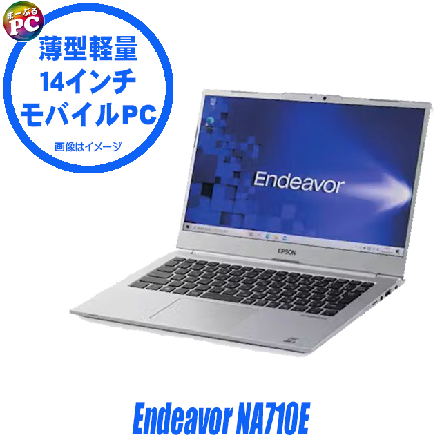 Endeavor 中古ノートパソコン EPSON NA710E フルHD14型 Windows11