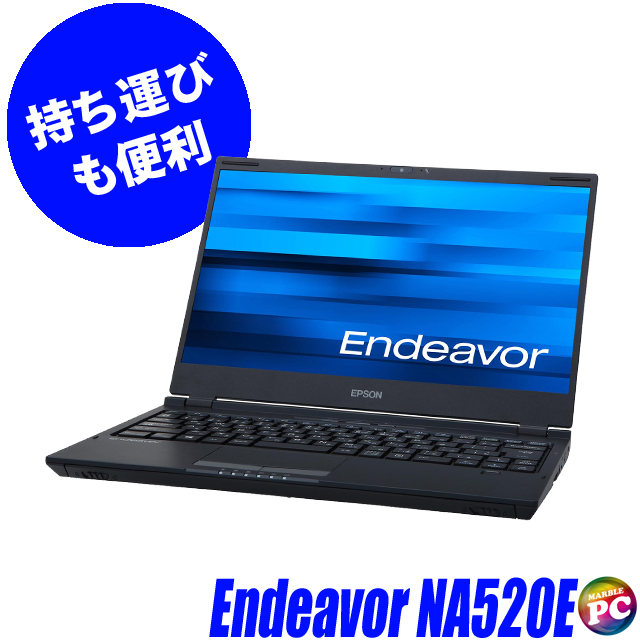 EPSON Endeavor NA520E 中古ノートパソコン Windows11(Windows10に変更