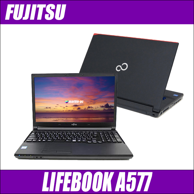  б/у персональный компьютер ☆FUJITSU LIFEBOOK A577