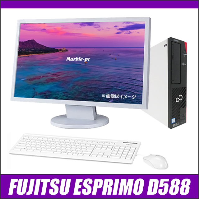 中古パソコン☆FUJITSU ESPRIMO D588