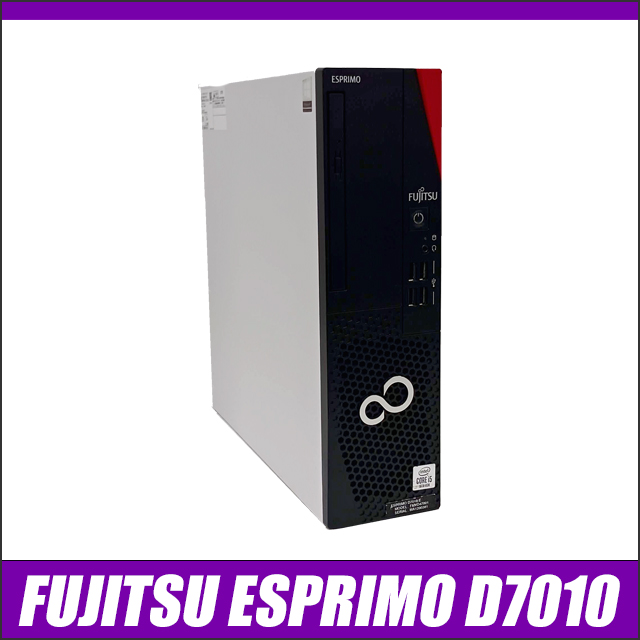中古パソコン☆FUJITSU ESPRIMO D7010
