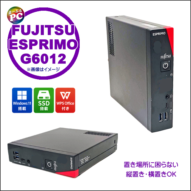 Fujitsu ESPRIMO Windows11Pro SSD搭載 FMV-ESPRIMO 中古デスクトップパソコン Windows11 富士通 ESPRIMO