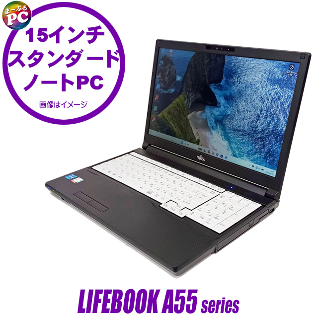 LIFEBOOK A 中古ノートパソコン 富士通 A5513 15.6型 Windows11 Corei5