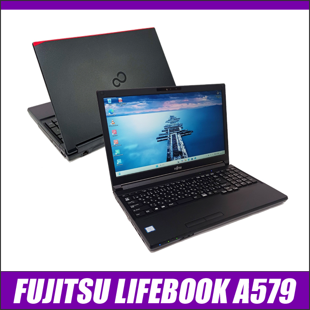 中古パソコン☆FUJITSU LIFEBOOK A579