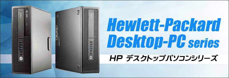  б/у персональный компьютер ★HP ProDesk 600 G2 SF кроме того, EliteDesk 800 G2 SF