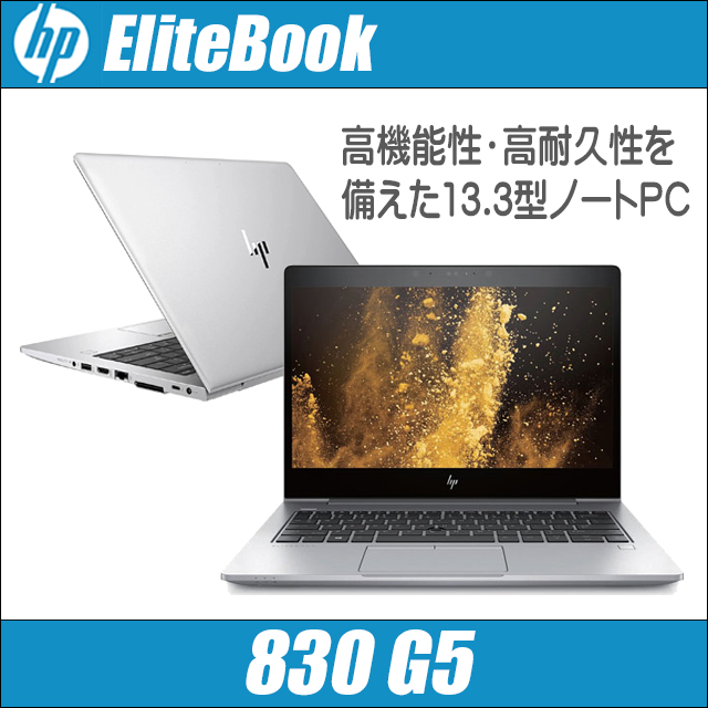  б/у персональный компьютер ☆HP EliteBook 830 G5