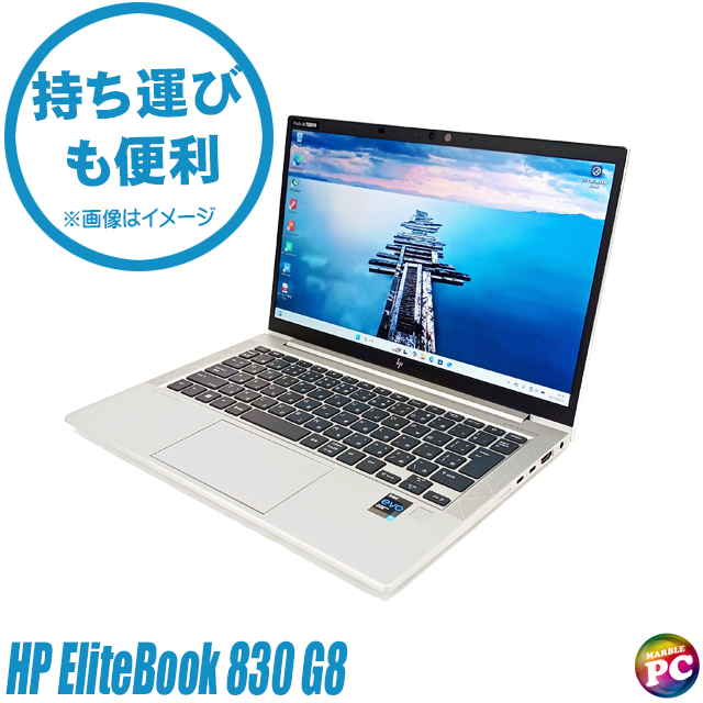 EliteBook HP 830 G8 中古ノートパソコン WPS Office付き Windows11 