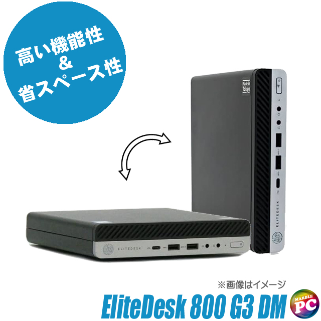 デスクトップパソコン HP EliteDesk 800 G3 DM 中古 WPS Office搭載
