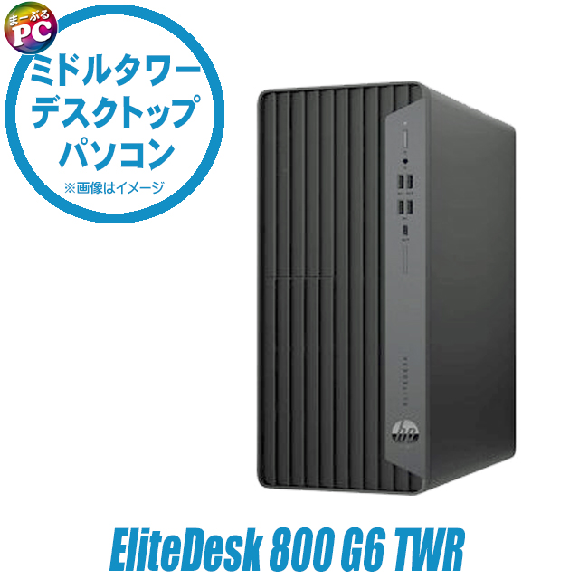EliteDesk 中古デスクトップパソコン HP 800 G6 TWR Windows11 Corei7