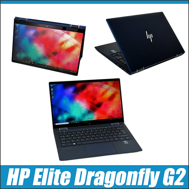 中古パソコン☆HP Elite Dragonfly G2