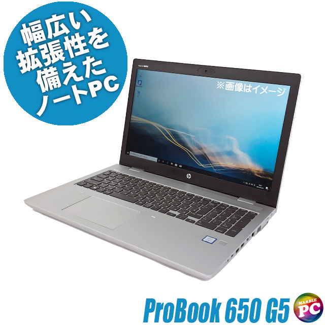 ノートパソコン HP ProBook 650 G5 中古 WPS Office搭載 Windows11 8GB