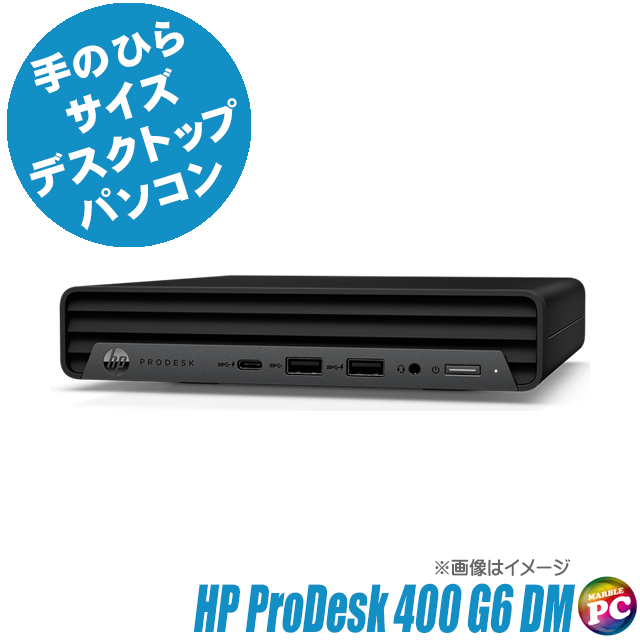 HP ProDesk 400 G6 DM 超小型 中古デスクトップパソコン Windows11-Pro WPS Office搭載 メモリ16GB  SSD256GB Core i5 Bluetooth 無線LAN : hdt018-m16 : 中古パソコン まーぶるPC - 通販 -  Yahoo!ショッピング