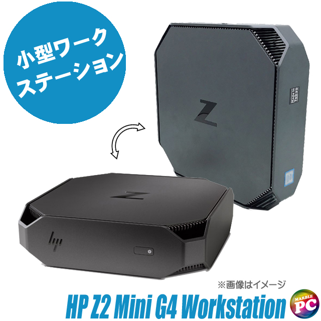 HP Z2 Mini G4 Workstation 小型ワークステーション 中古 WPS Office