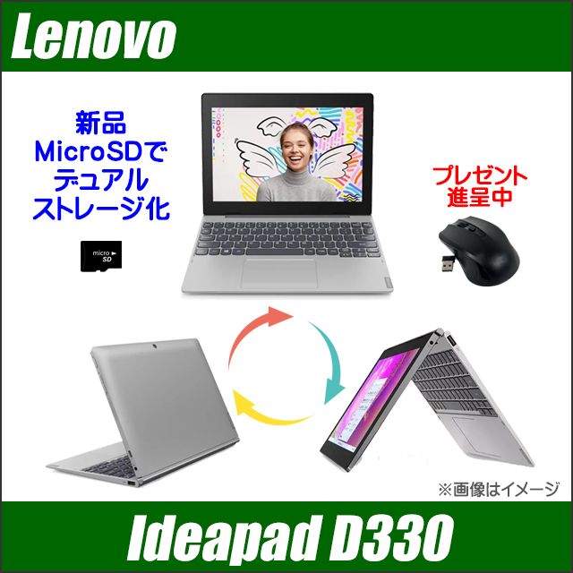  б/у персональный компьютер ☆Lenovo IdeaPad D330