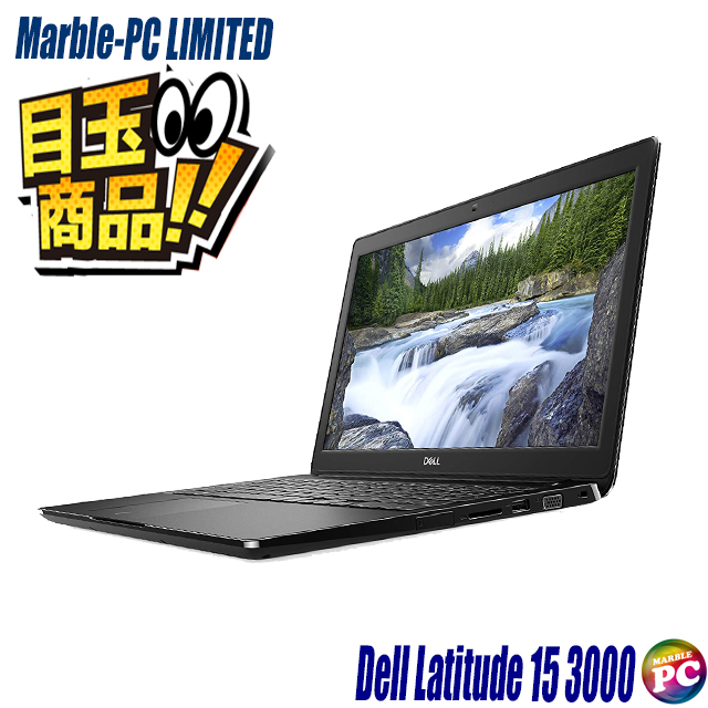 ビックリ目玉企画 中古ノートパソコン Dell Latitude 3500 MEM8GB SSD128GB Corei5 WPS Office搭載  Windows11 15.6型 テンキー WEBカメラ