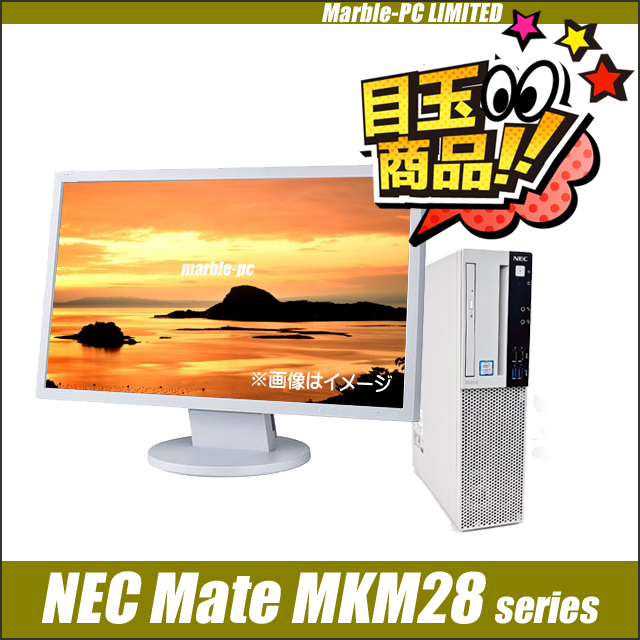  used personal computer ☆NEC Mate type ML moreover, type MA MKM28