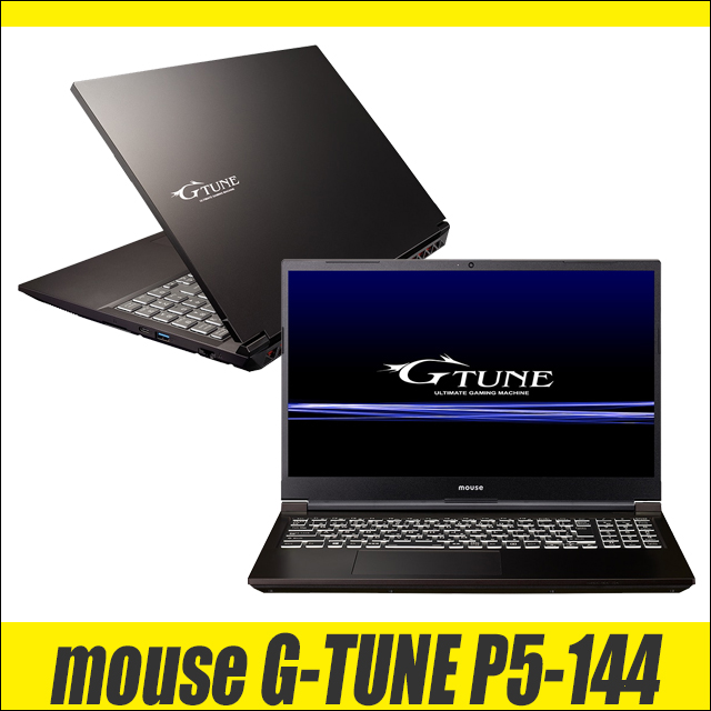 中古パソコン☆マウスコンピューター G-TUNE P5-144 (2107P5-H-CMLBB)
