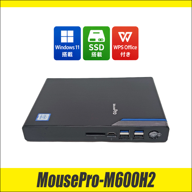 MousePro 中古デスクトップパソコン Windows11 マウスコンピューター 